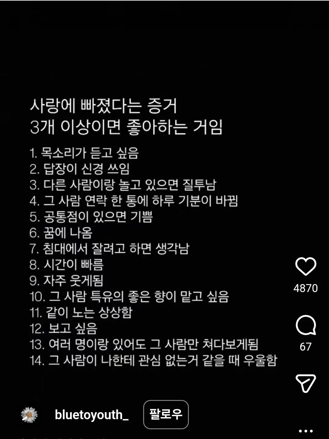 OvalAkita0544의 블루 록(왕게임)