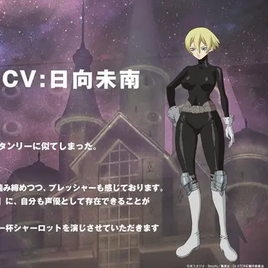 Profile image of シャーロット