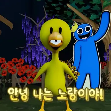 Profile image of 노랑이
