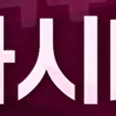 Profile image of 마시마