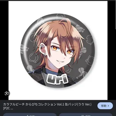 Profile image of うり