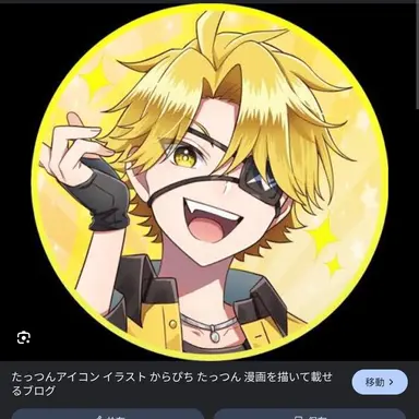 Profile image of たっつん