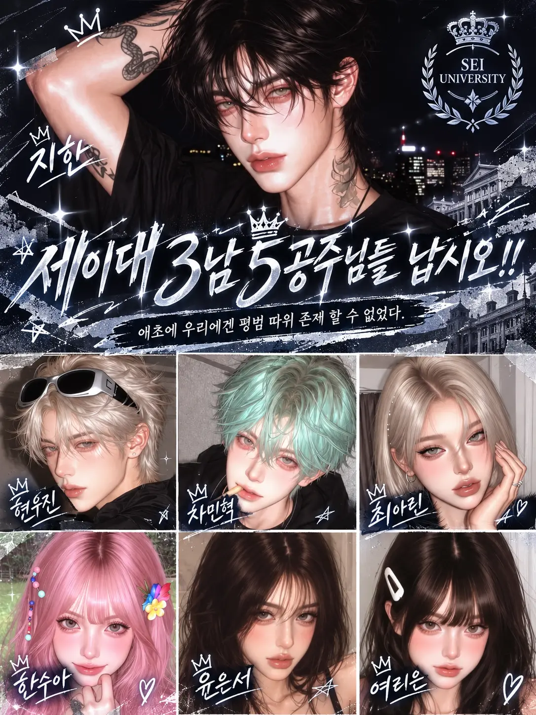 Zzangu2의 세이대3남5공주님들 납시오!!