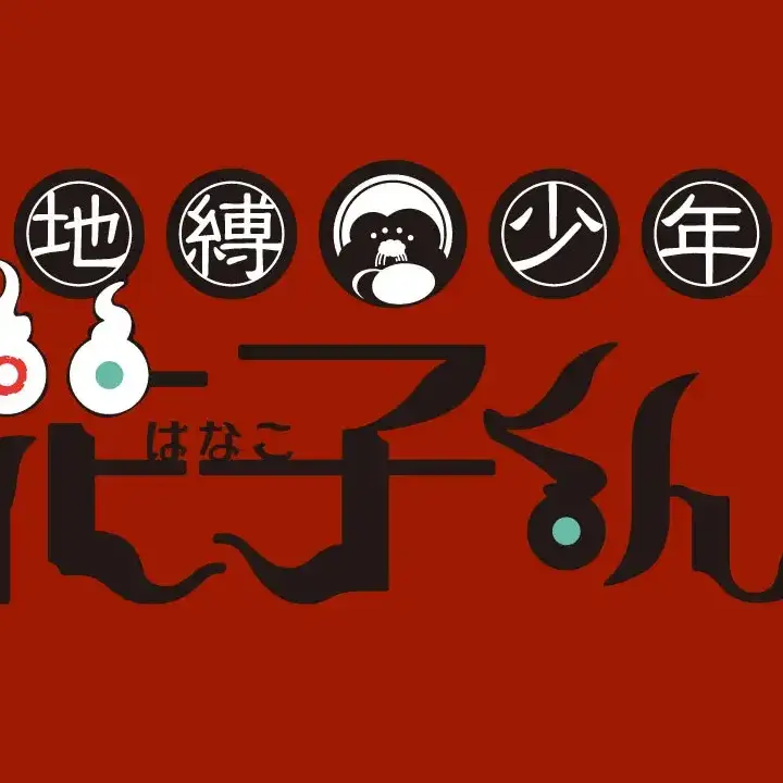 aobosihikari의 七不思議補助の檸檬くん