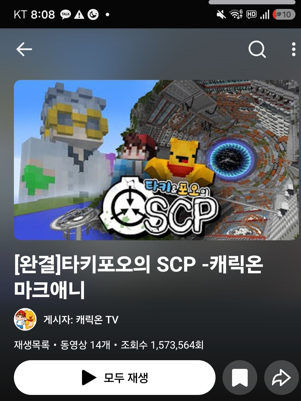 scp 재단(캐릭온) 대표 이미지