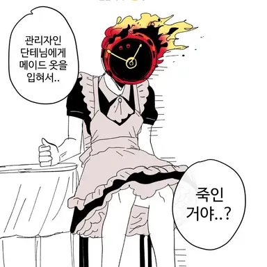 Profile image of 단테