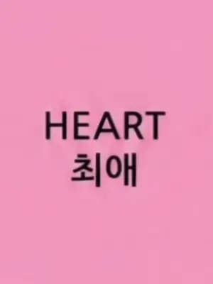 Blueberry_Cheesecake1303의 " 하 내가 이걸 왜 만들었지? "