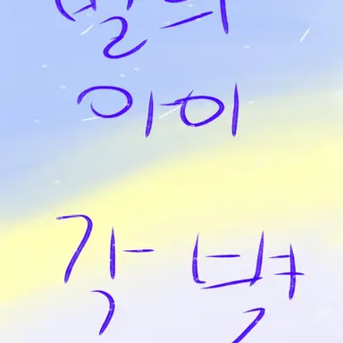 Profile image of 각별