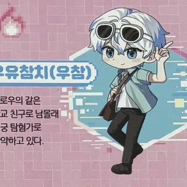 Profile image of 우유참치