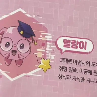 Profile image of 멜랑이