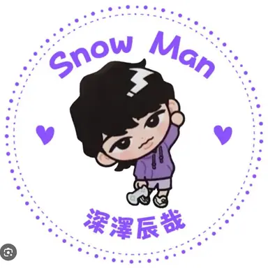 Profile image of 深澤辰哉