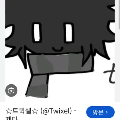 Profile image of 트윅셀