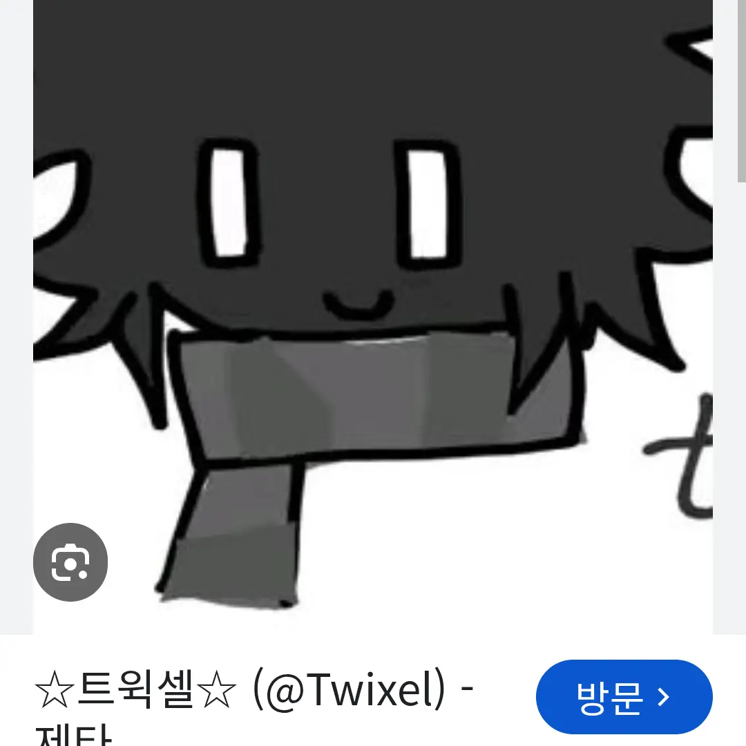 et08의 트윅셀과 키못방(?????)