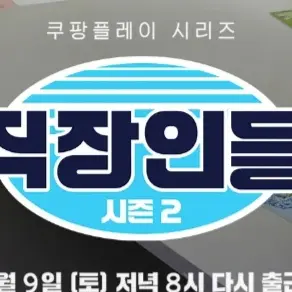 StingyGar9548의 직장인들