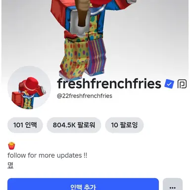 Profile image of 신선한 프렌치프라이