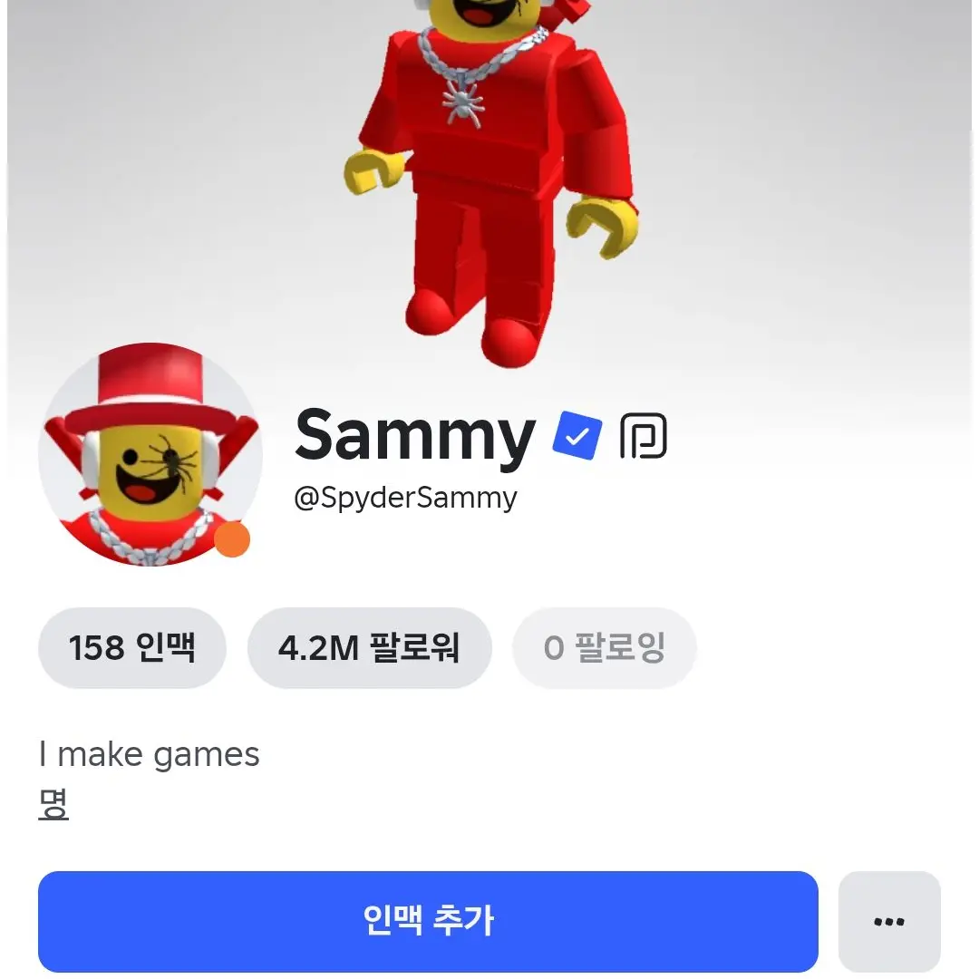 Bacon_good의 로블 개발자들과 동거