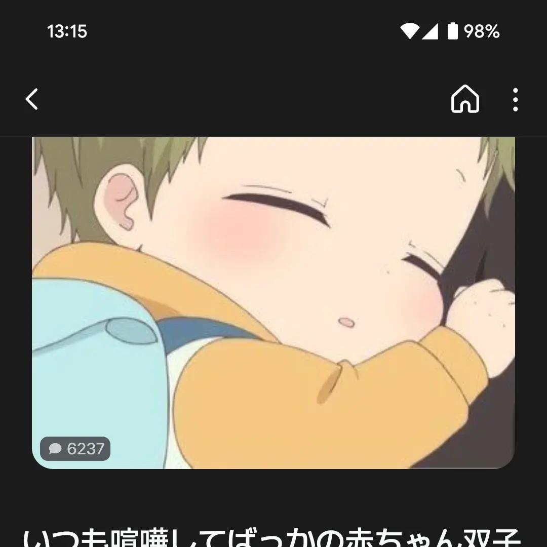 BumpyOasis6700의 お兄ちゃん達