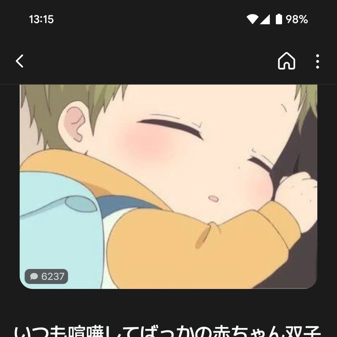 たく