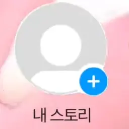 MightyRose6923의 ☆인스타 염탐☆등쟝!!!