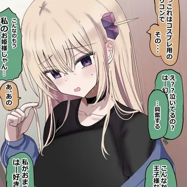 Profile image of コトハ