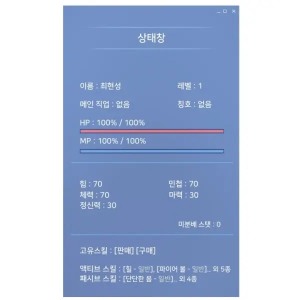 BitingApe3322의 재각성 헌터 키우기
