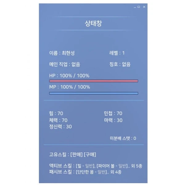 재각성 헌터 키우기