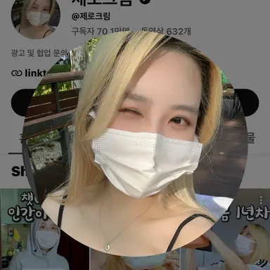 Profile image of 제로크림