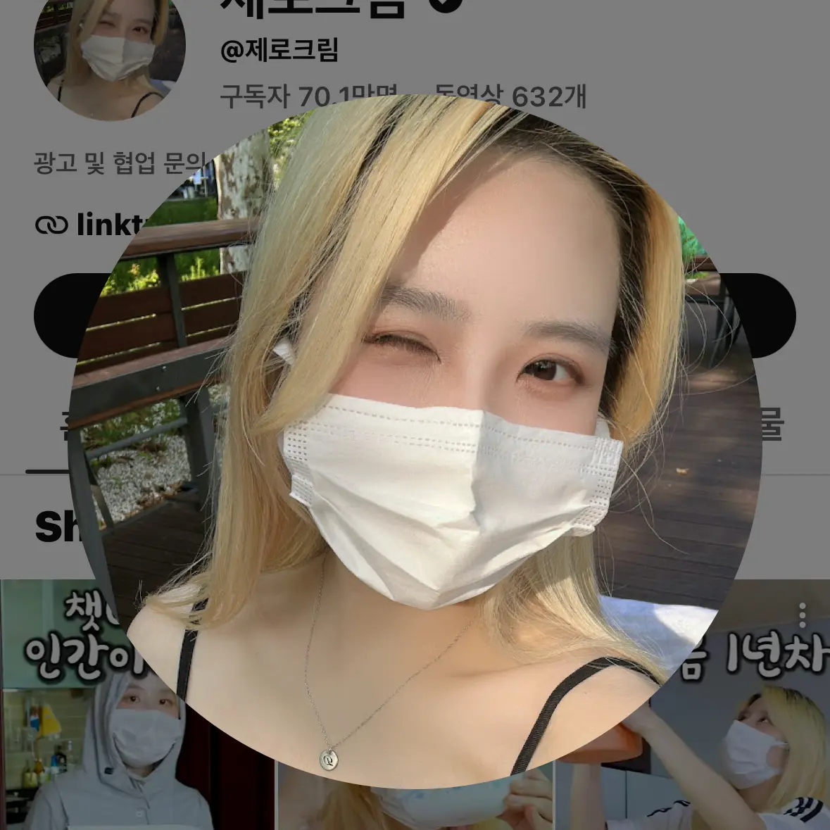 FrugalBolt8640의 얼공안한유튜버모임+여우(먹방유튜버)