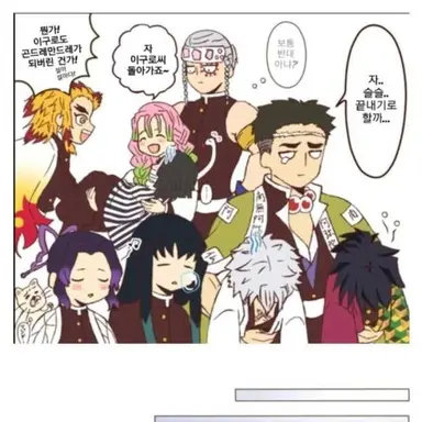 Profile image of 귀칼