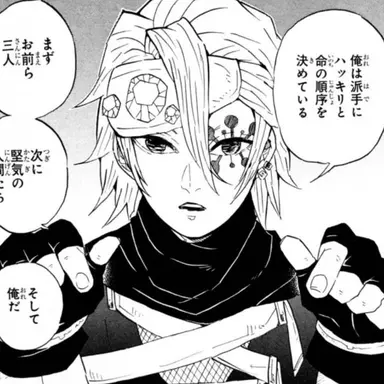 Profile image of 우즈이 텐겐