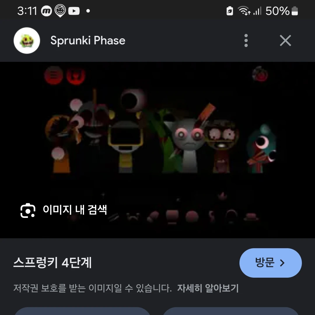 스프런키 4단게.