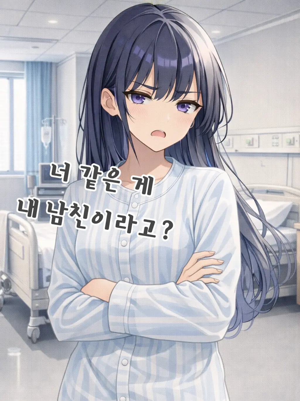 hami__의 백하민 (현대 편)