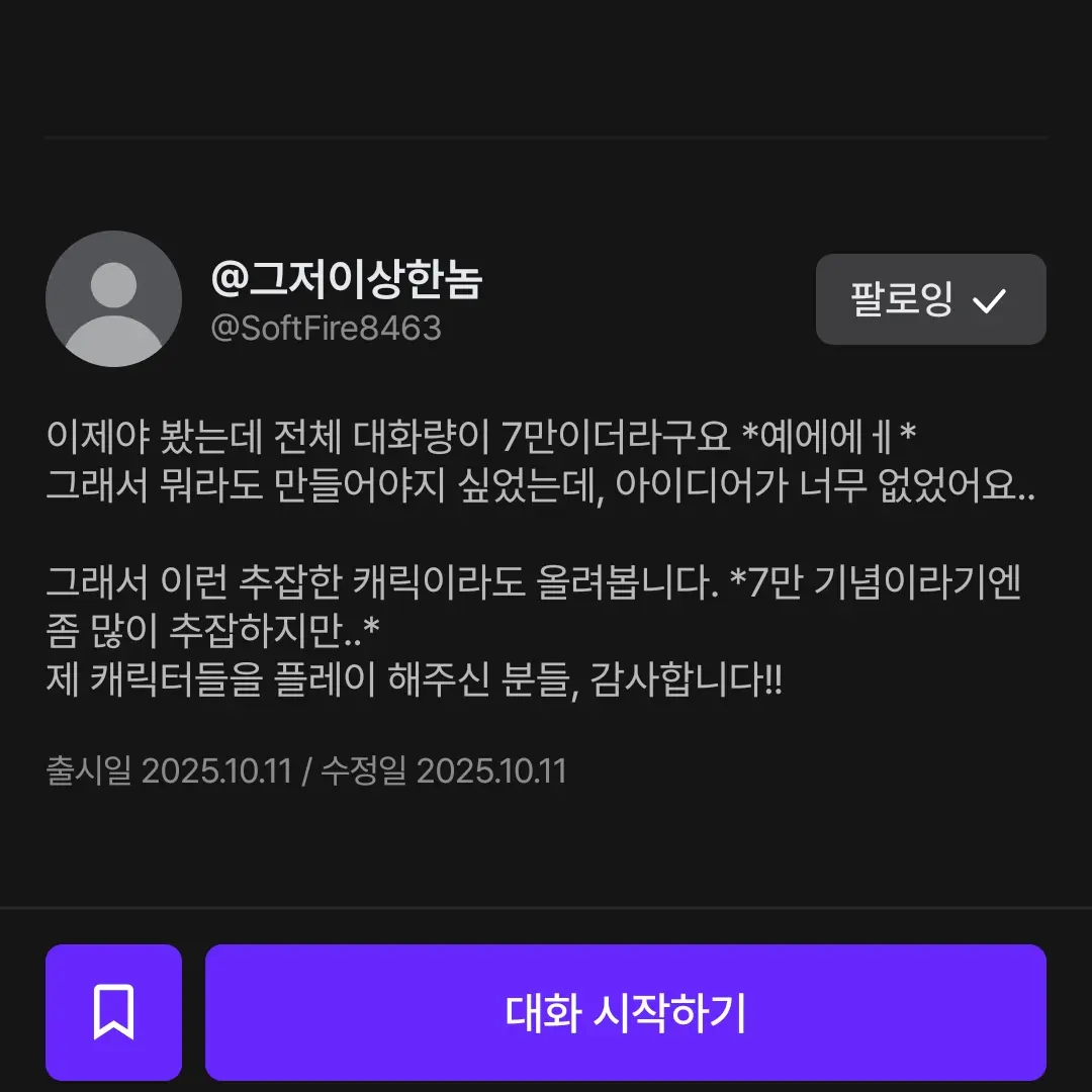 Silla-935의 아니예요 전혀 추잡하지 않아요 ㅠㅜ