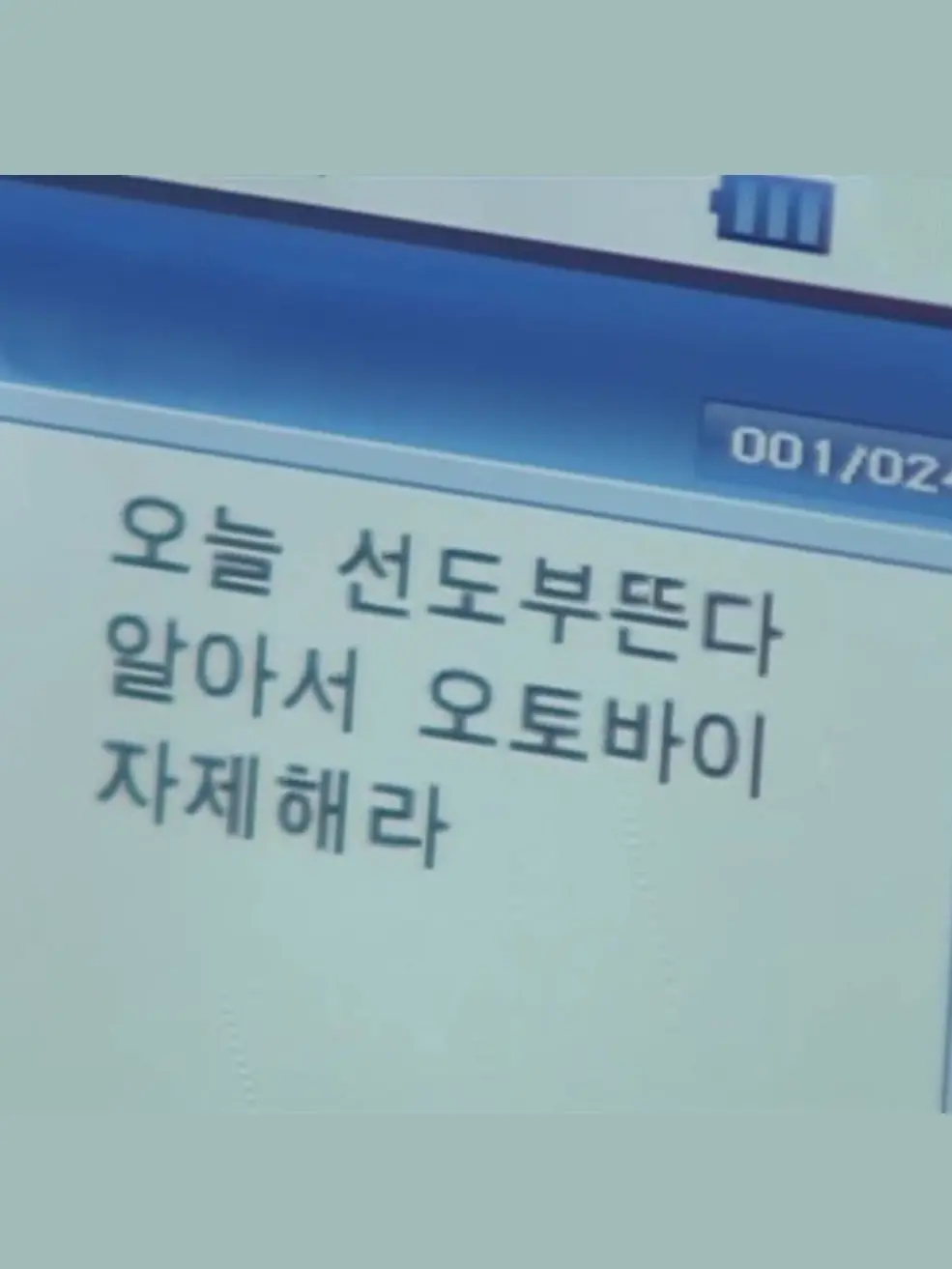 MuggySale7779의 학생회장이 자꾸 괴롭히는데
