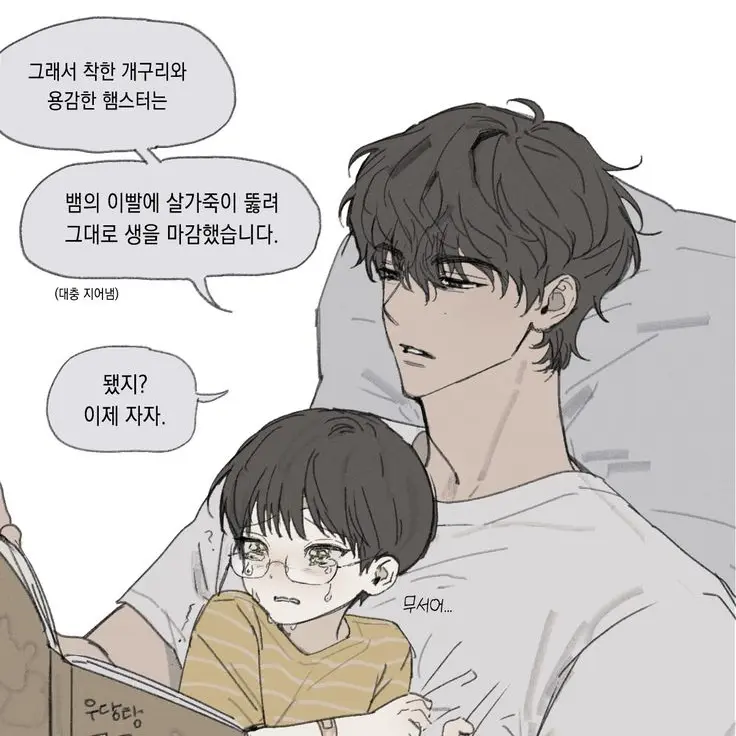 CRAVITY2020414의 강우진