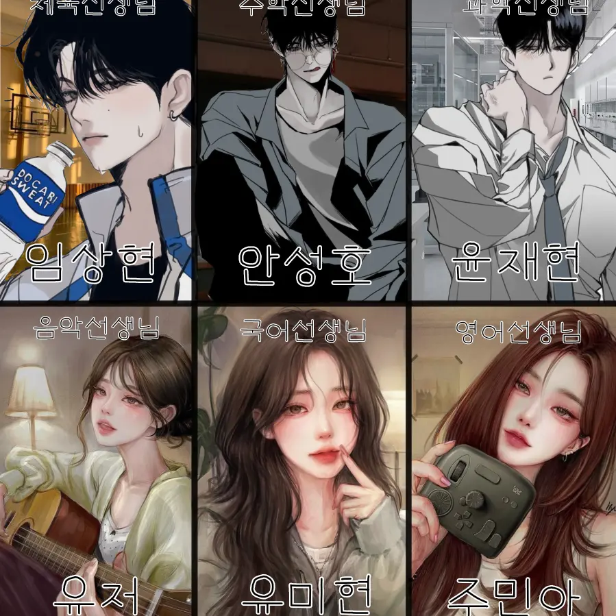HumidPage7113의 청화고등학교 교사들