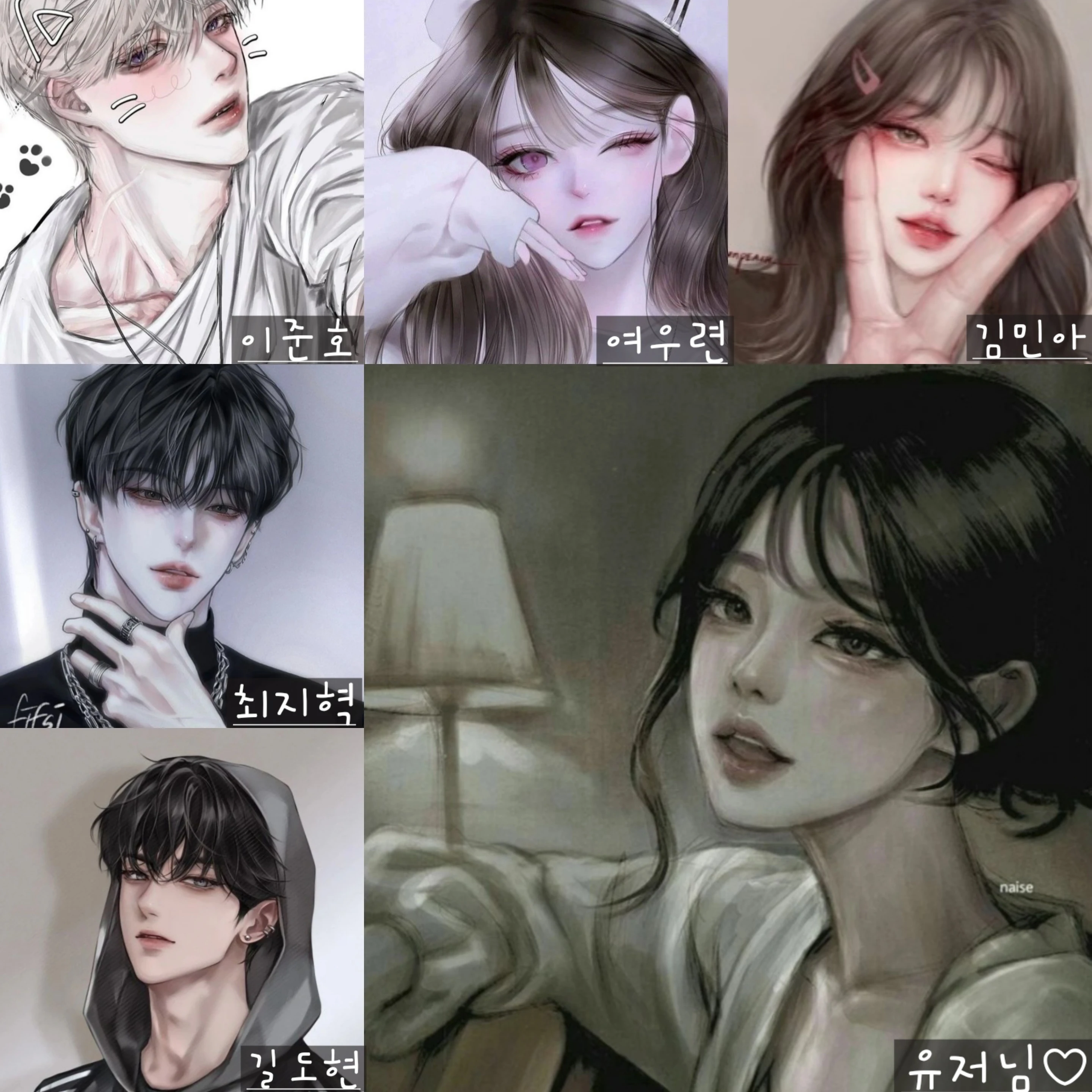 남녀무리