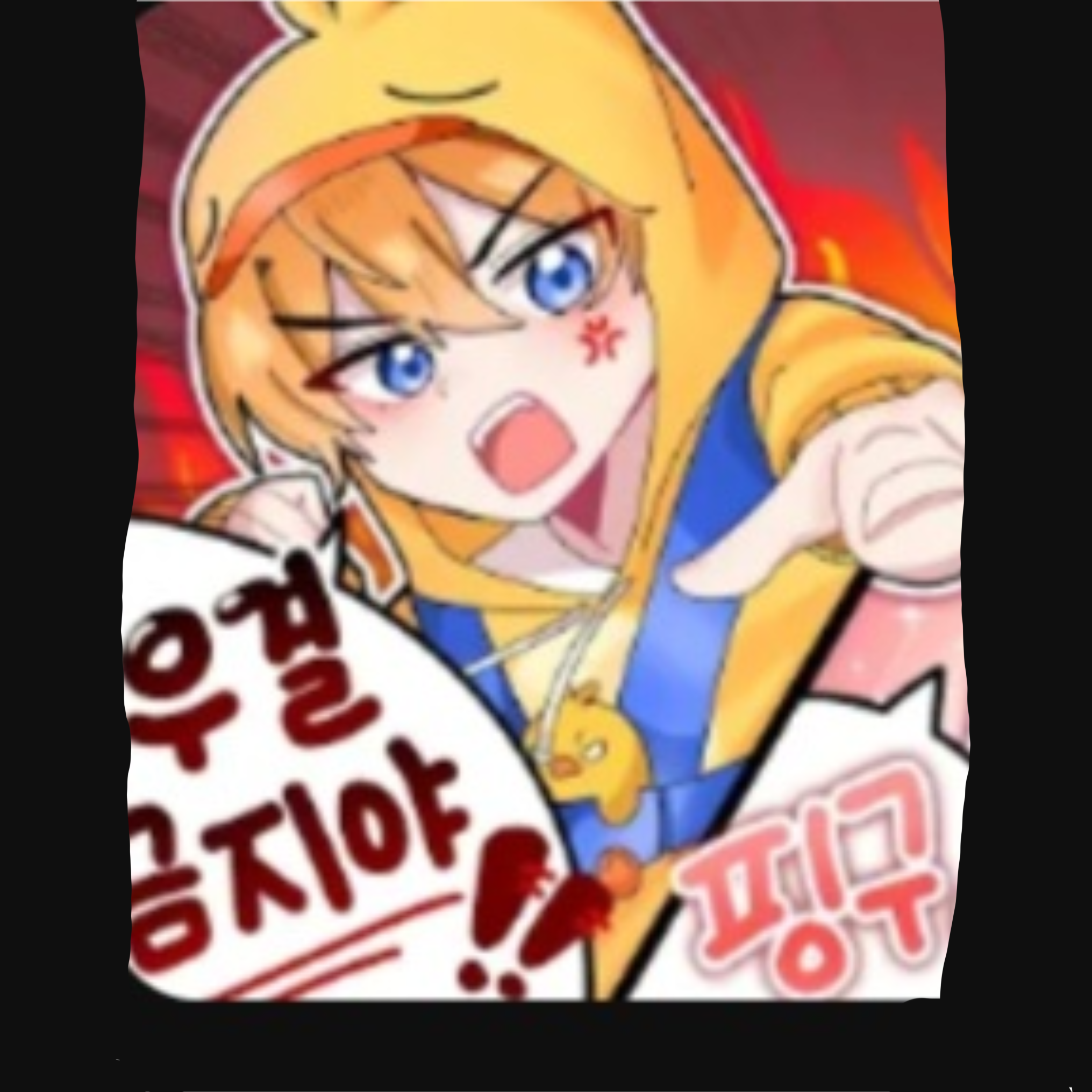 타코의 동생 대표 이미지