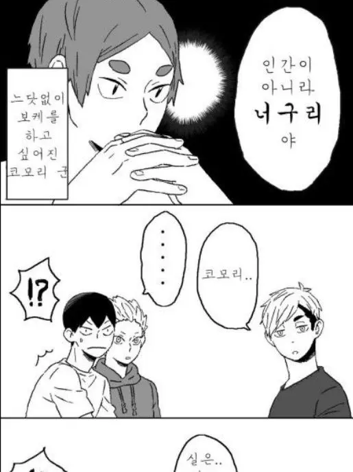 SAVE_ME14의 코모리 생축!