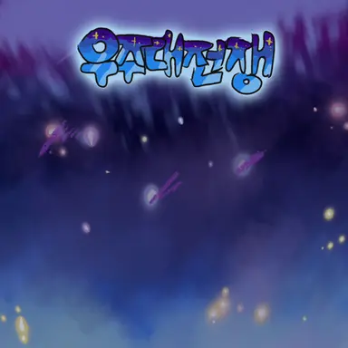 Profile image of 이미지