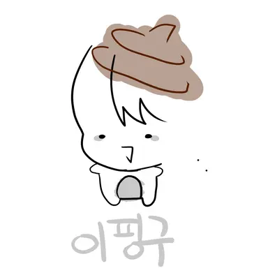 Profile image of 이핑구