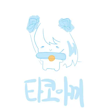 Profile image of 타코아끼