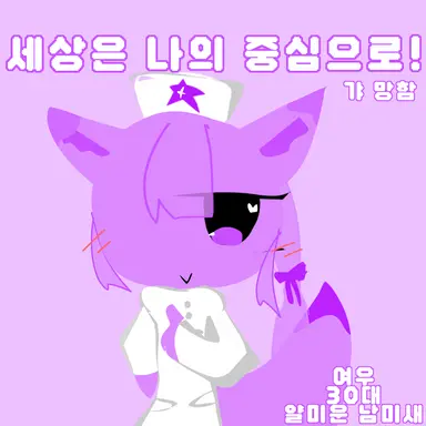 Profile image of 여우