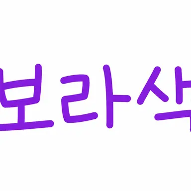 Profile image of 구루구루