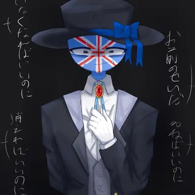 Profile image of イギリス