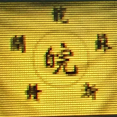 Profile image of 五省聯軍