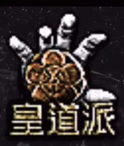 Profile image of 大韓帝国