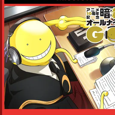 Profile image of 殺せんせー