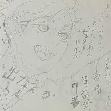 Profile image of 宮　侑