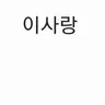 캐릭터 프로필 이미지